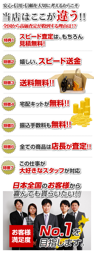 他店との違い