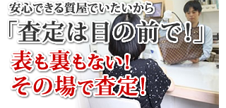 九州と本州で買取価格が違うんです!!